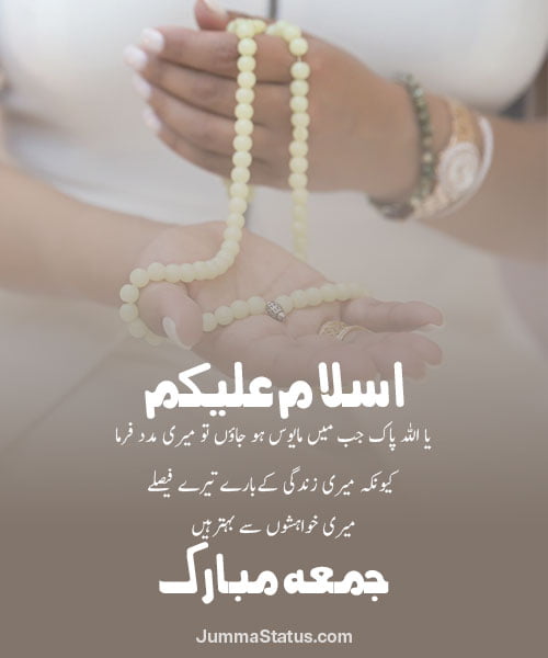 Jumma-Mubarak-Dp-images-10 Beautiful Jumma Mubarak DP