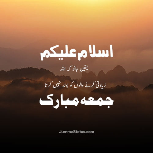 Jumma-Mubarak-Dp-images-11 Jumma Mubarak DP in Urdu