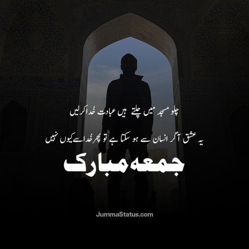 Jumma-Mubarak-Dp-images-12 Jumma Mubarak DP in Urdu