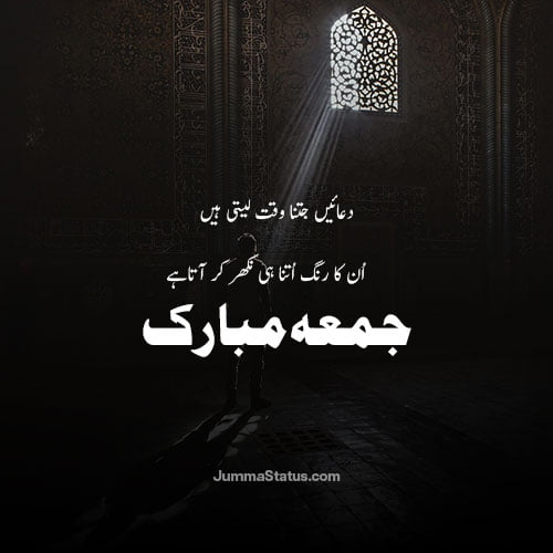 Jumma-Mubarak-Dp-images-13 Jumma Mubarak DP in Urdu