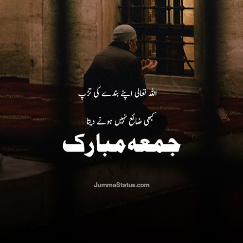 Jumma-Mubarak-Dp-images-14 Jumma Mubarak DP in Urdu