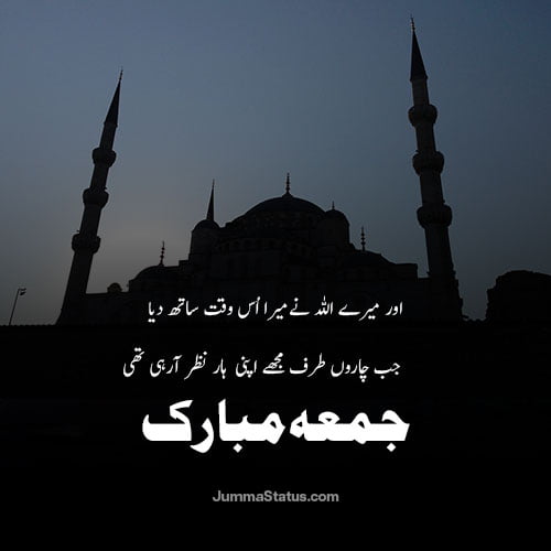 Jumma-Mubarak-Dp-images-16 Jumma Mubarak DP in Urdu