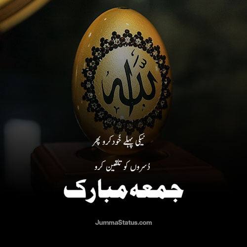 Jumma-Mubarak-Dp-images-17 Jumma Mubarak DP in Urdu