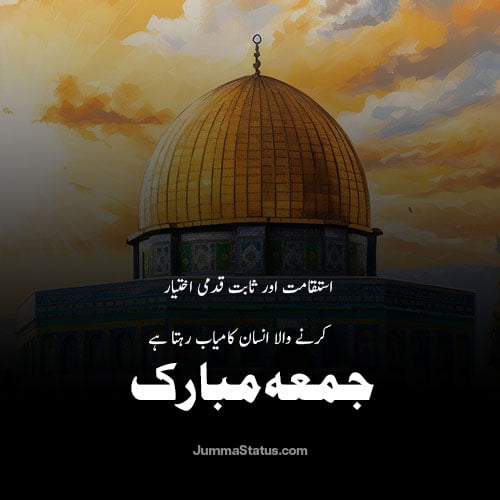 Jumma-Mubarak-Dp-images-18 Jumma Mubarak DP in Urdu