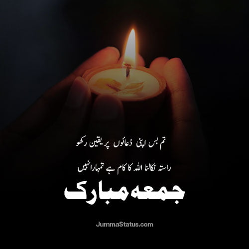 Jumma-Mubarak-Dp-images-19 Jumma Mubarak DP in Urdu