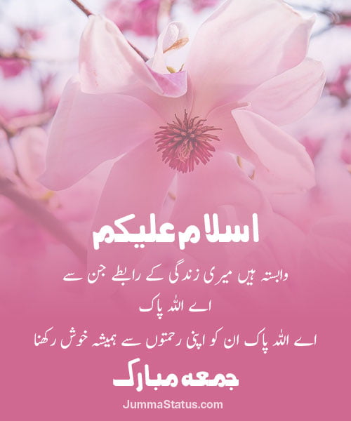 Jumma-Mubarak-Dp-images-2 Beautiful Jumma Mubarak DP