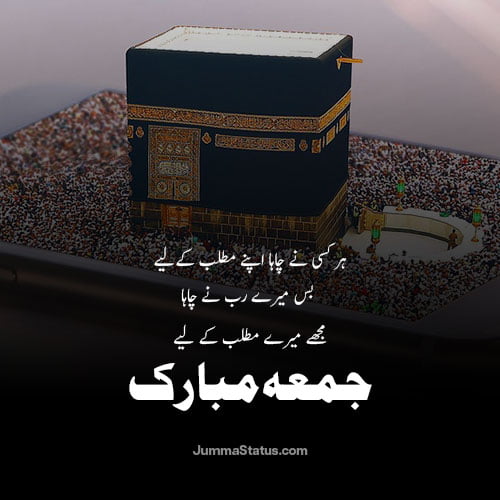 Jumma-Mubarak-Dp-images-20 Jumma Mubarak DP in Urdu