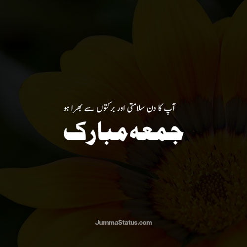 Jumma-Mubarak-Dp-images-21 Islamic Jumma Mubarak DP in Urdu