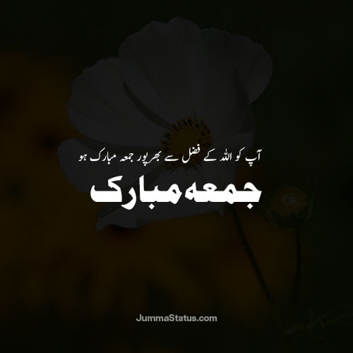 Jumma-Mubarak-Dp-images-22 Islamic Jumma Mubarak DP in Urdu