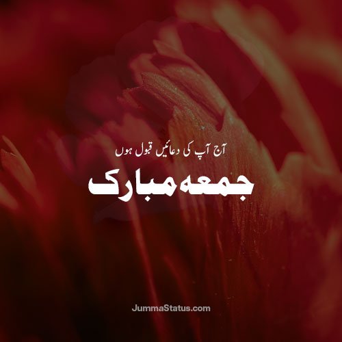 Jumma-Mubarak-Dp-images-23 Islamic Jumma Mubarak DP in Urdu