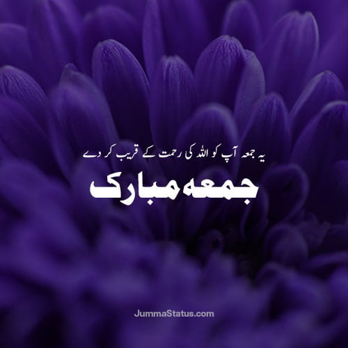 Jumma-Mubarak-Dp-images-24 Islamic Jumma Mubarak DP in Urdu