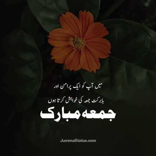 Jumma-Mubarak-Dp-images-26 Islamic Jumma Mubarak DP in Urdu