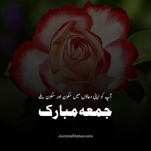 Jumma-Mubarak-Dp-images-28 Islamic Jumma Mubarak DP in Urdu
