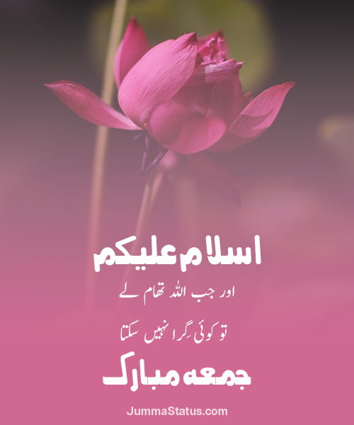 Jumma-Mubarak-Dp-images-3 Beautiful Jumma Mubarak DP