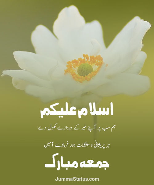 Jumma-Mubarak-Dp-images-4 Beautiful Jumma Mubarak DP