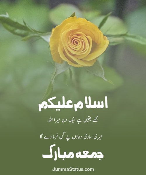 Jumma-Mubarak-Dp-images-5 Beautiful Jumma Mubarak DP