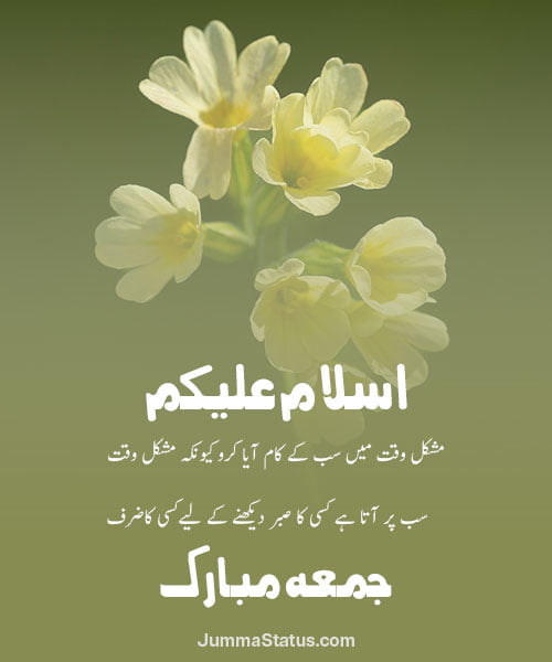 Jumma-Mubarak-Dp-images-6 Beautiful Jumma Mubarak DP
