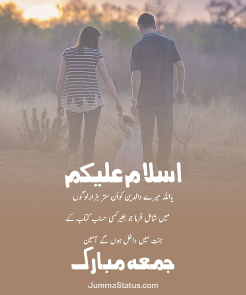 Jumma-Mubarak-Dp-images-8 Beautiful Jumma Mubarak DP