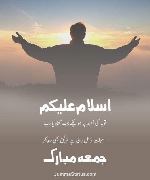 Jumma-Mubarak-Dp-images-9 Beautiful Jumma Mubarak DP