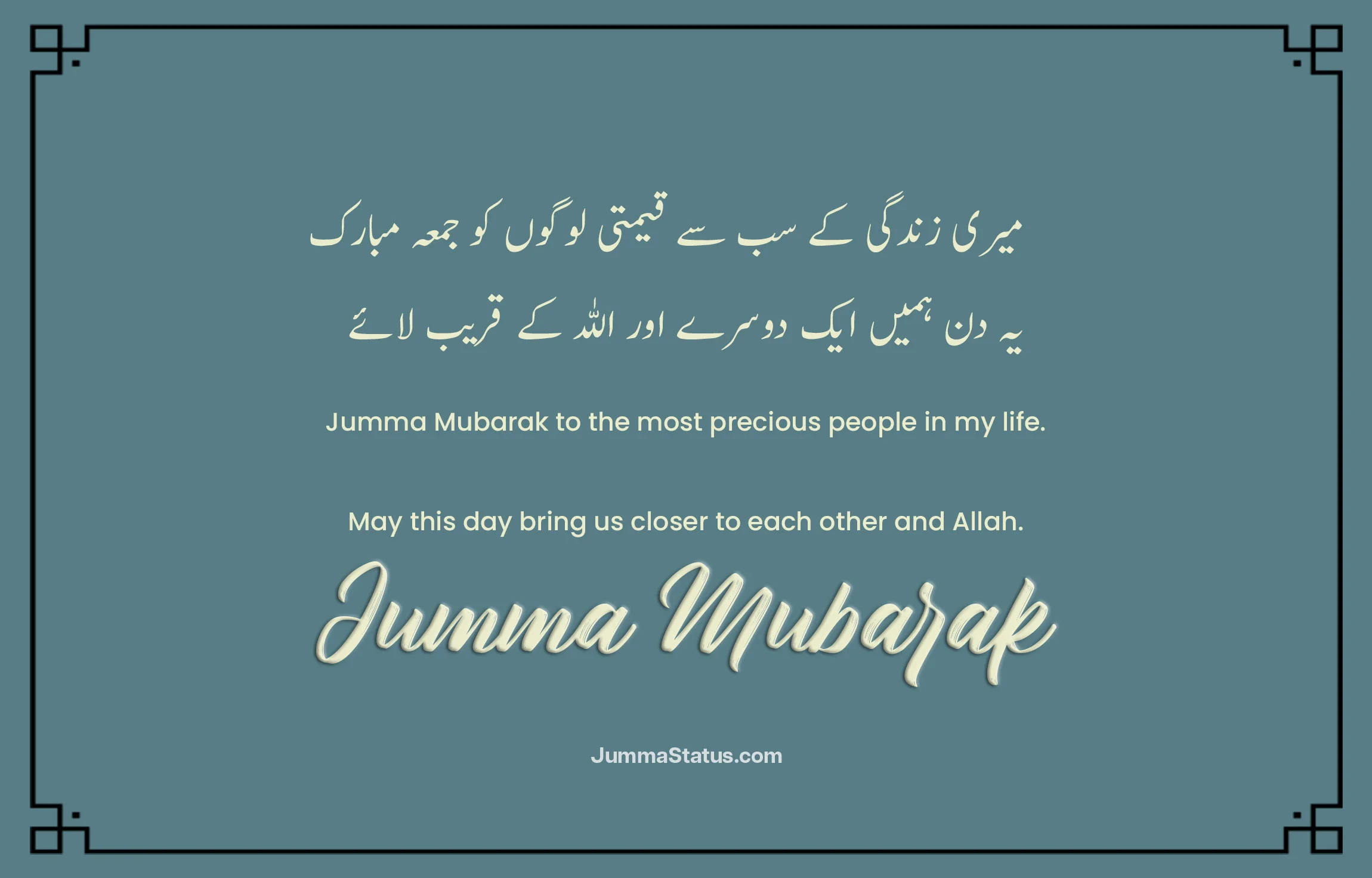 Jumma-Mubarak-Quotes-With-images-100 Jumma Mubarak images