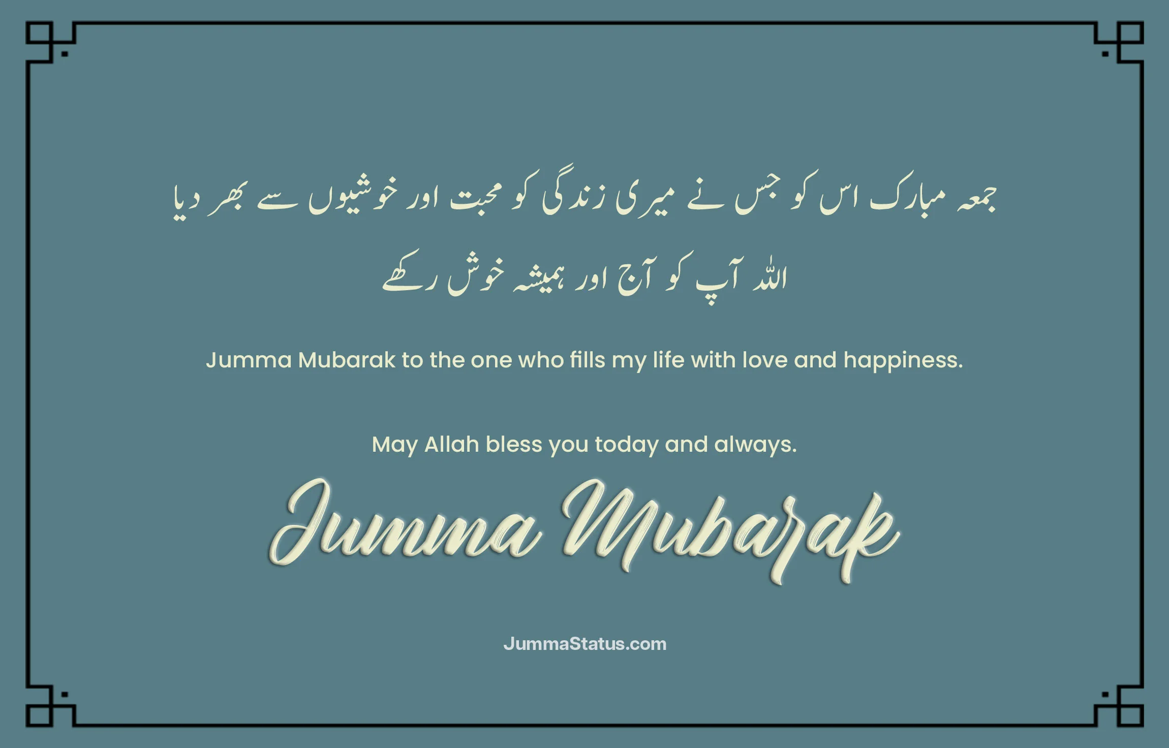 Jumma-Mubarak-Quotes-With-images-103 Jumma Mubarak Dua for Family