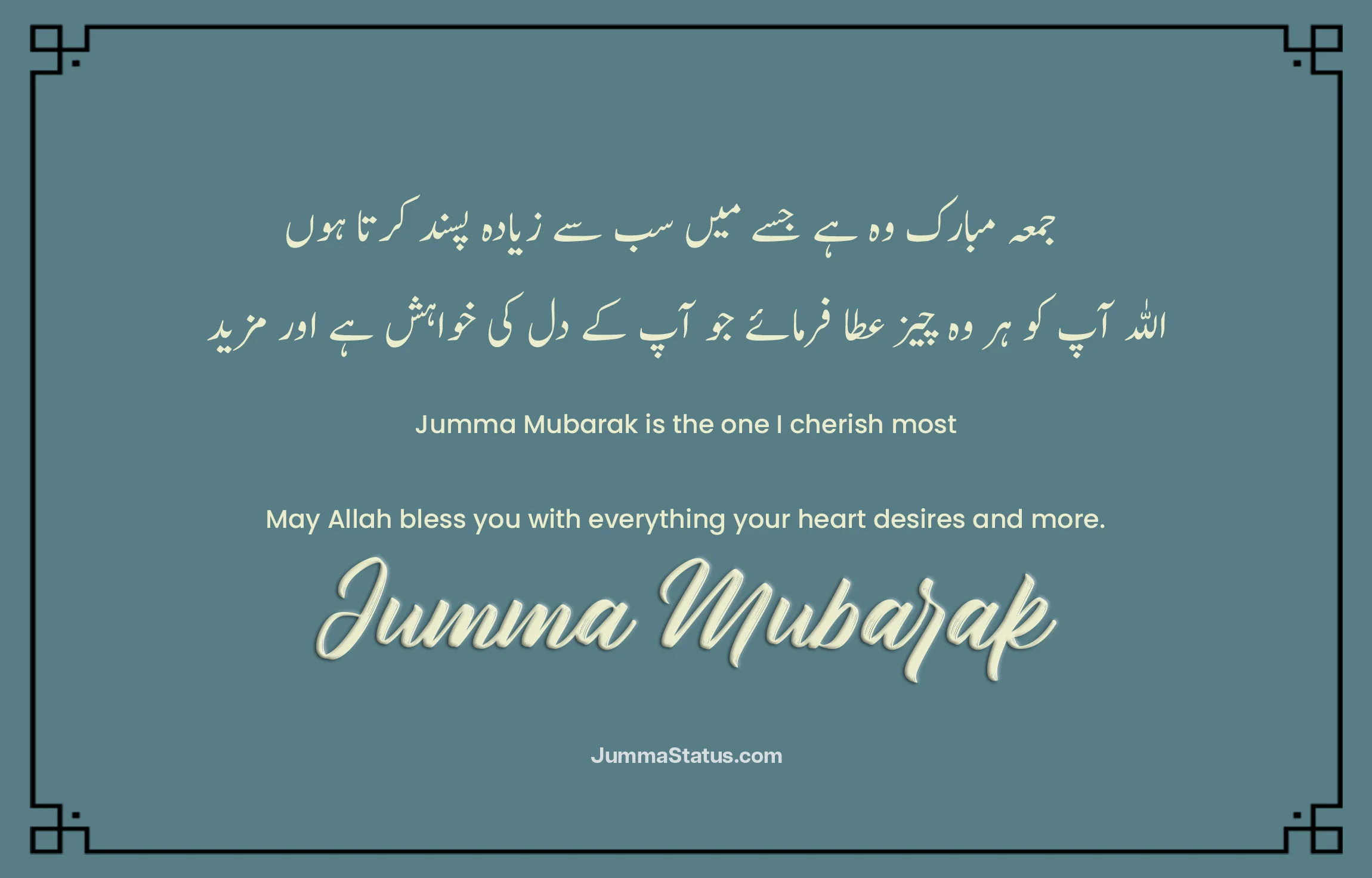 Jumma-Mubarak-Quotes-With-images-104 Jumma Mubarak