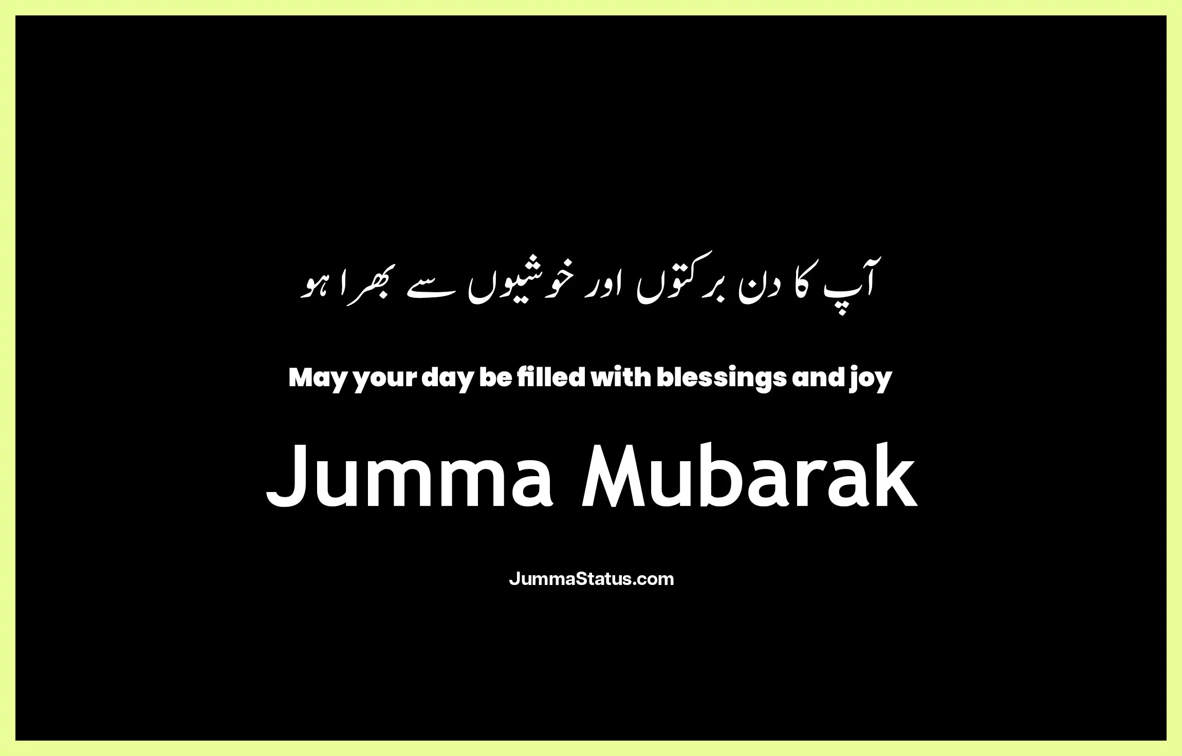 Jumma-Mubarak-Quotes-With-images-33 Jumma Mubarak Status in Urdu