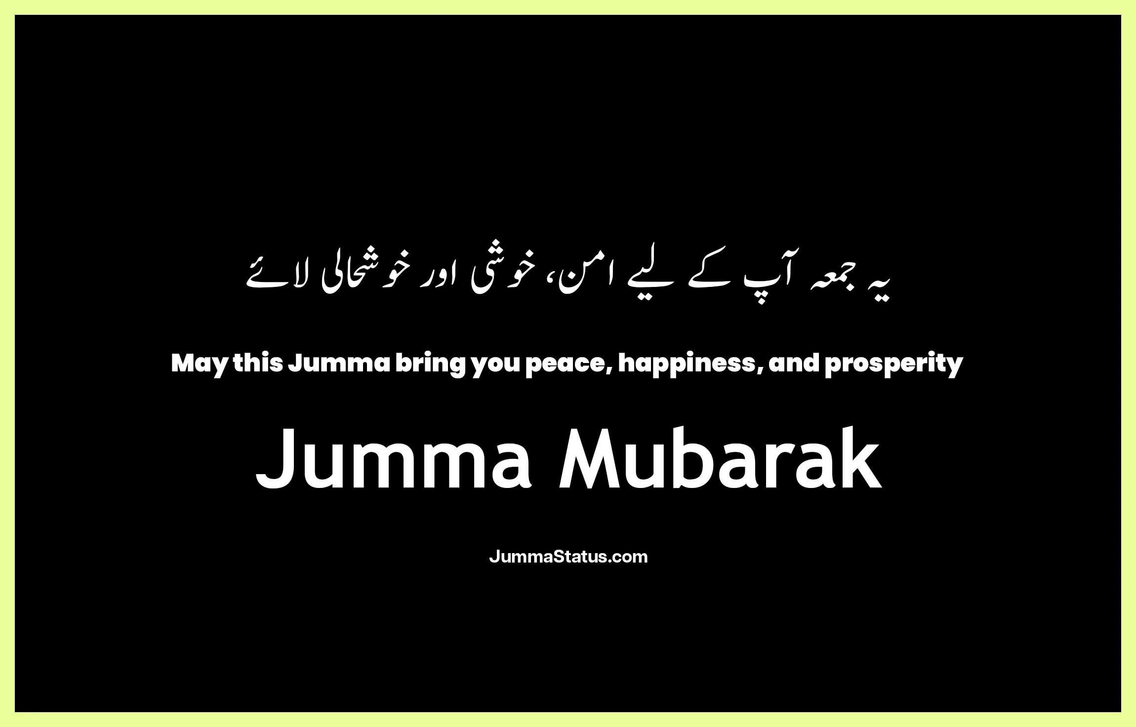 Jumma-Mubarak-Quotes-With-images-34 Jumma Mubarak blessed images
