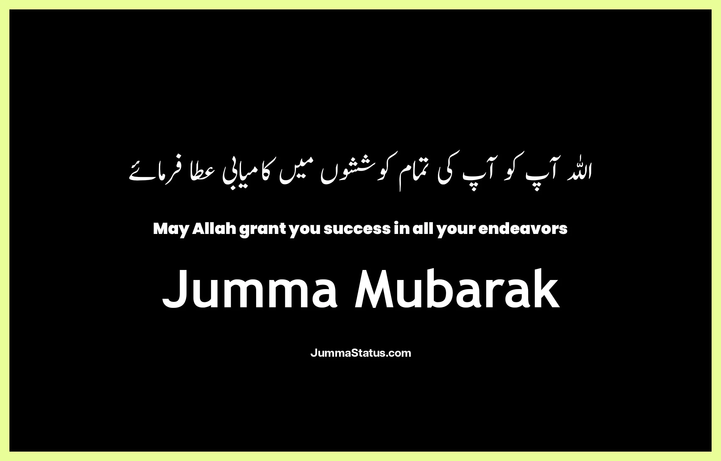 Jumma-Mubarak-Quotes-With-images-39 Jumma Mubarak Blessing images