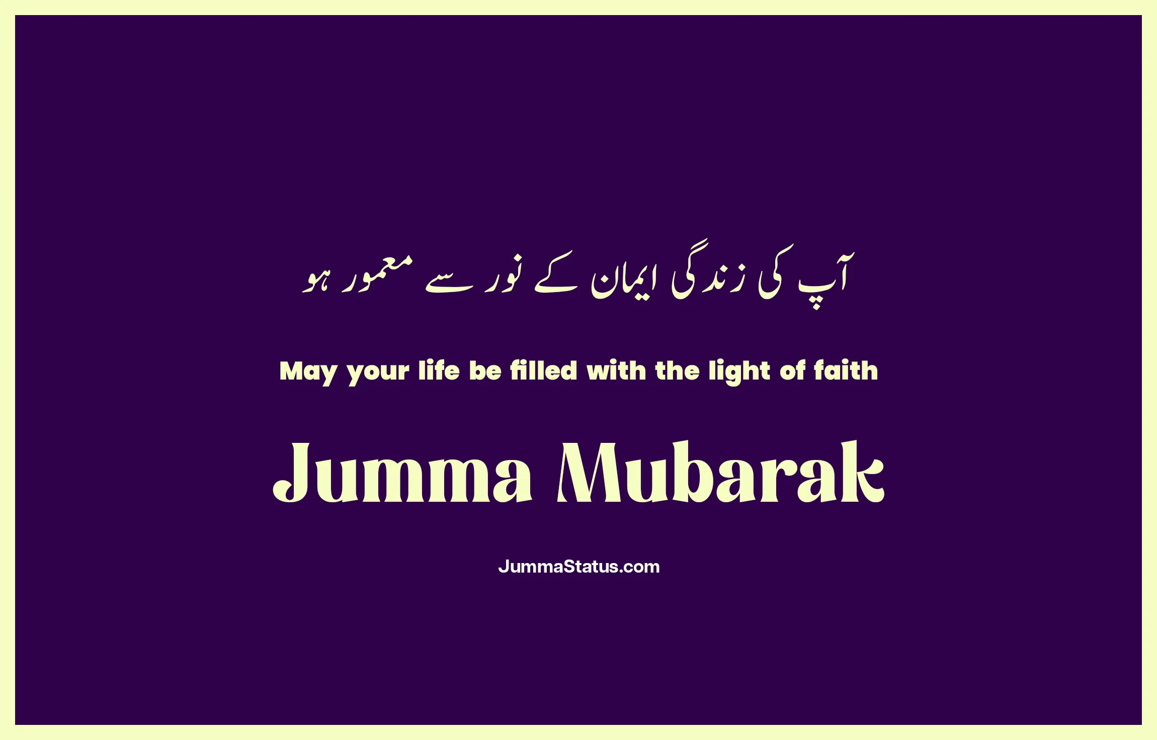 Jumma-Mubarak-Quotes-With-images-42 Jumma Quotes images