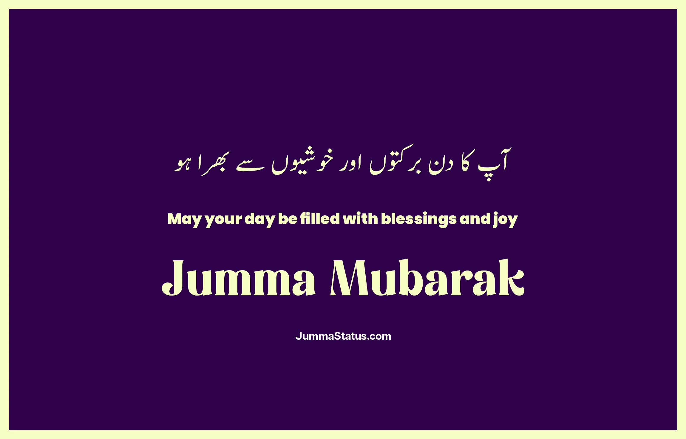 Jumma-Mubarak-Quotes-With-images-46 Jumma Mubarak images