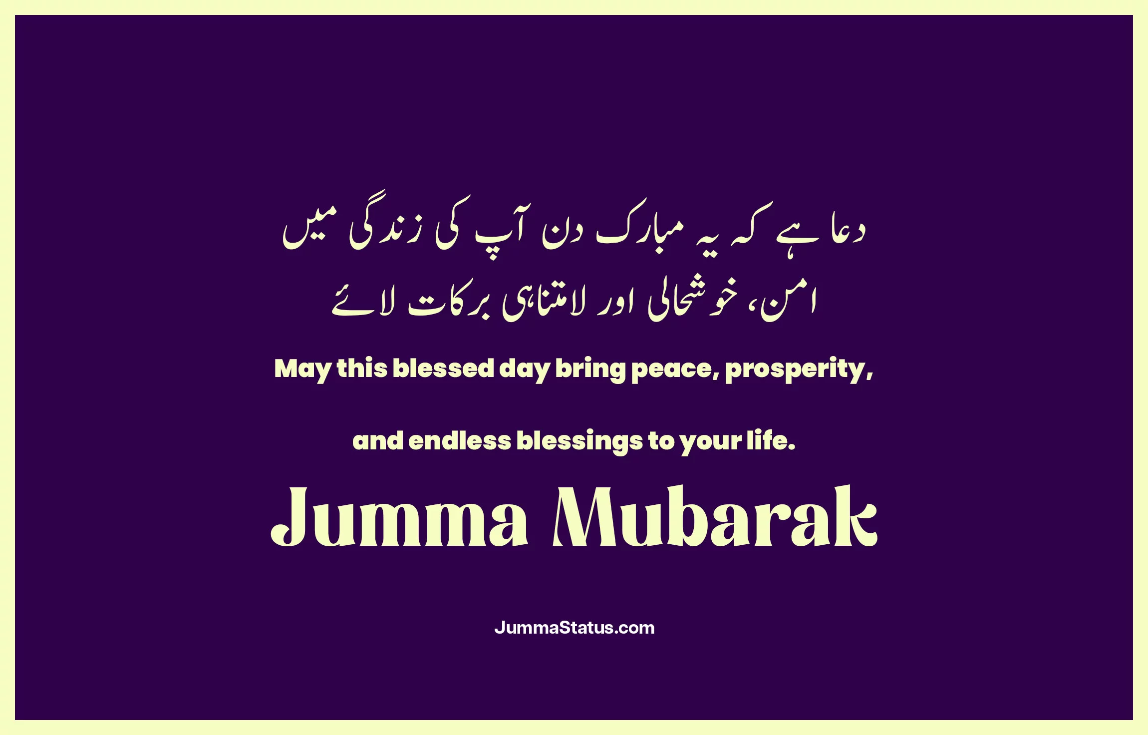 Jumma-Mubarak-Quotes-With-images-47 Jumma Mubarak images in Urdu