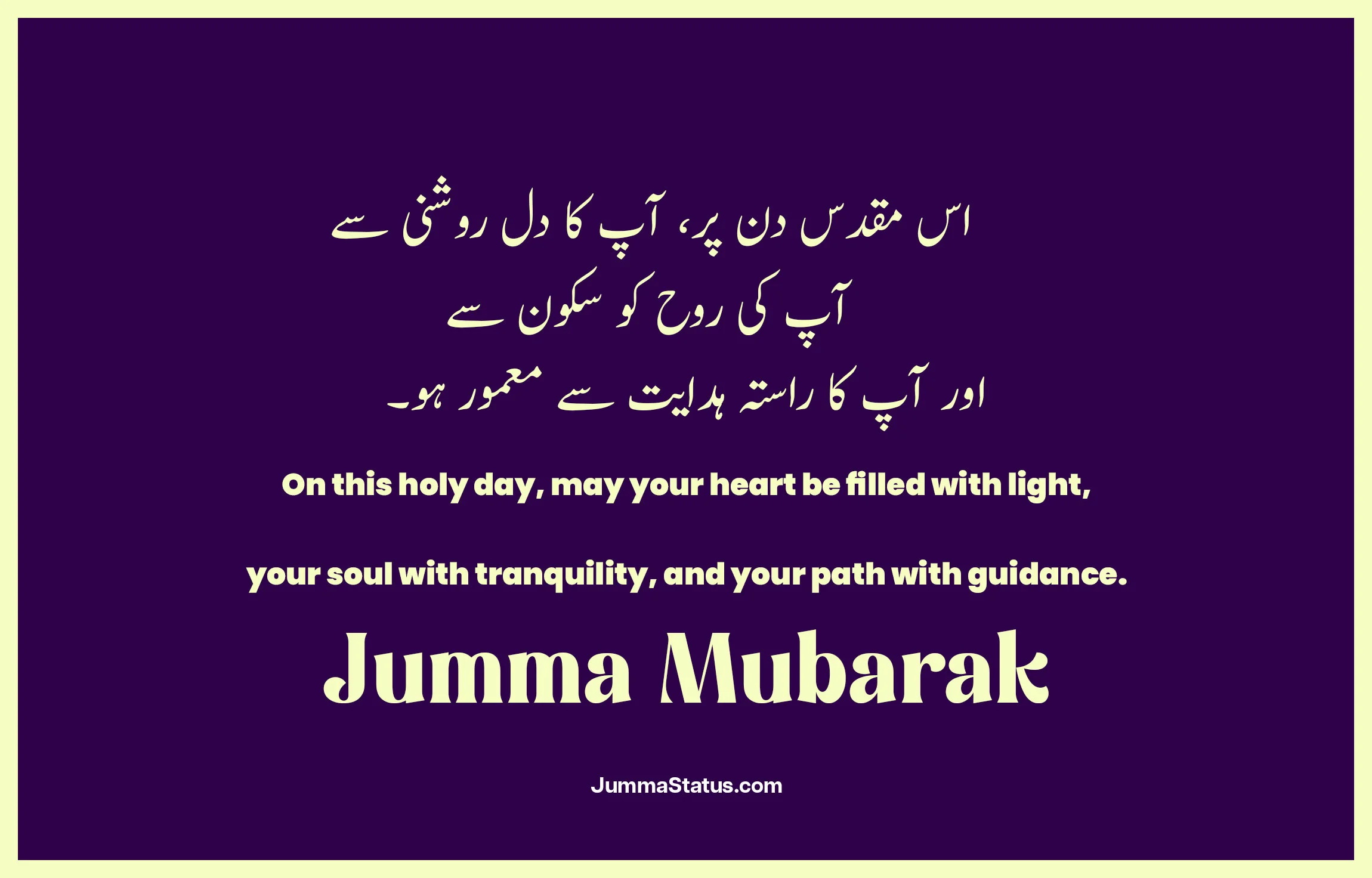 Jumma-Mubarak-Quotes-With-images-48 Jumma Mubarak images