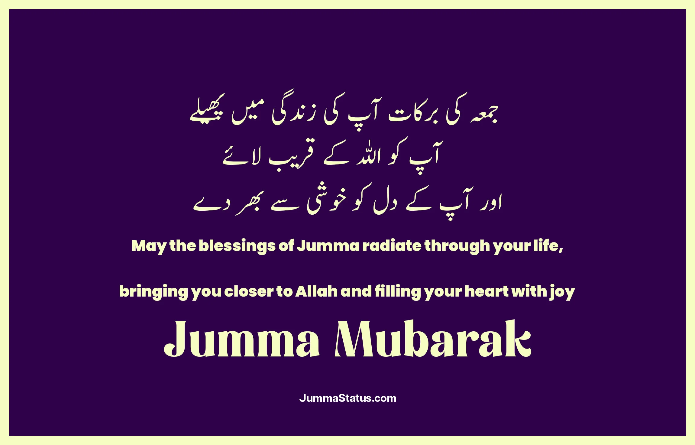 Jumma-Mubarak-Quotes-With-images-49 Jumma Mubarak images