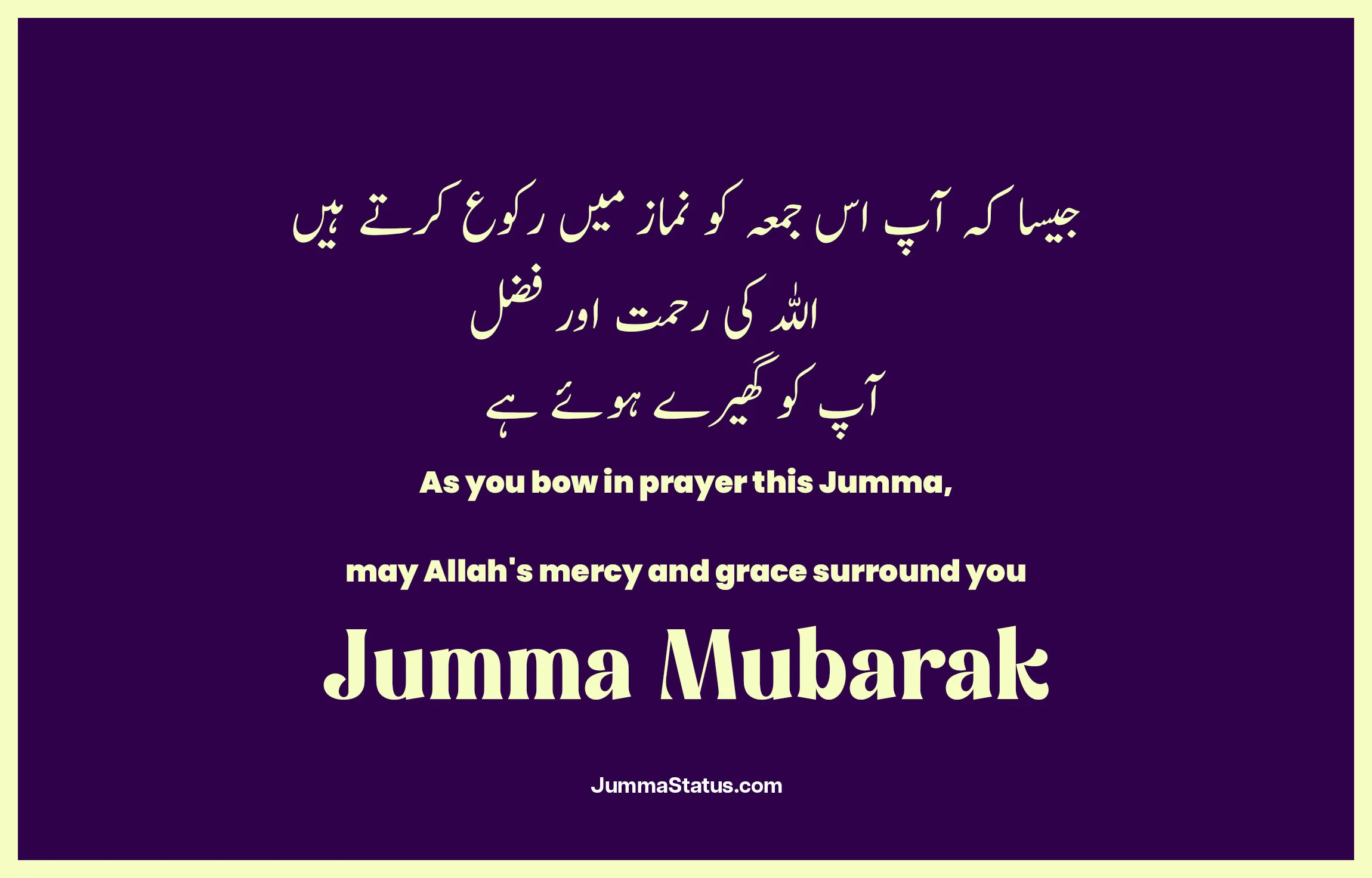 Jumma-Mubarak-Quotes-With-images-51 Jumma Mubarak Urdu images