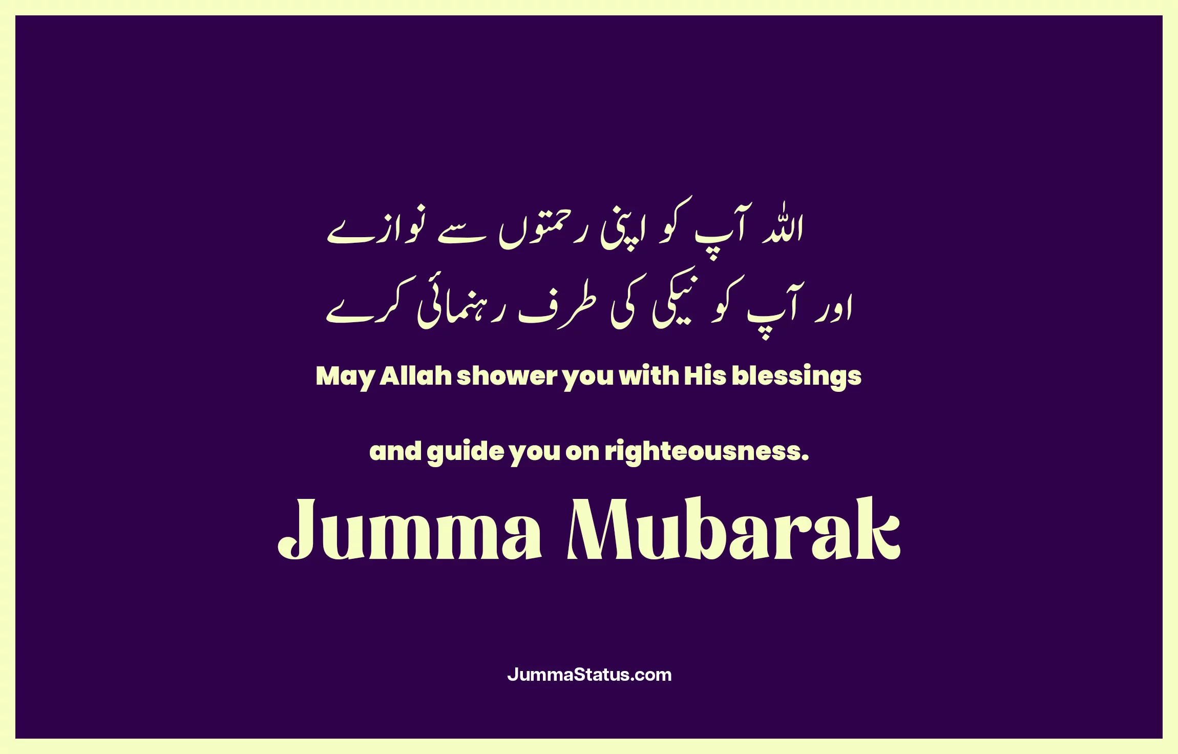 Jumma-Mubarak-Quotes-With-images-53 Jumma Mubarak images