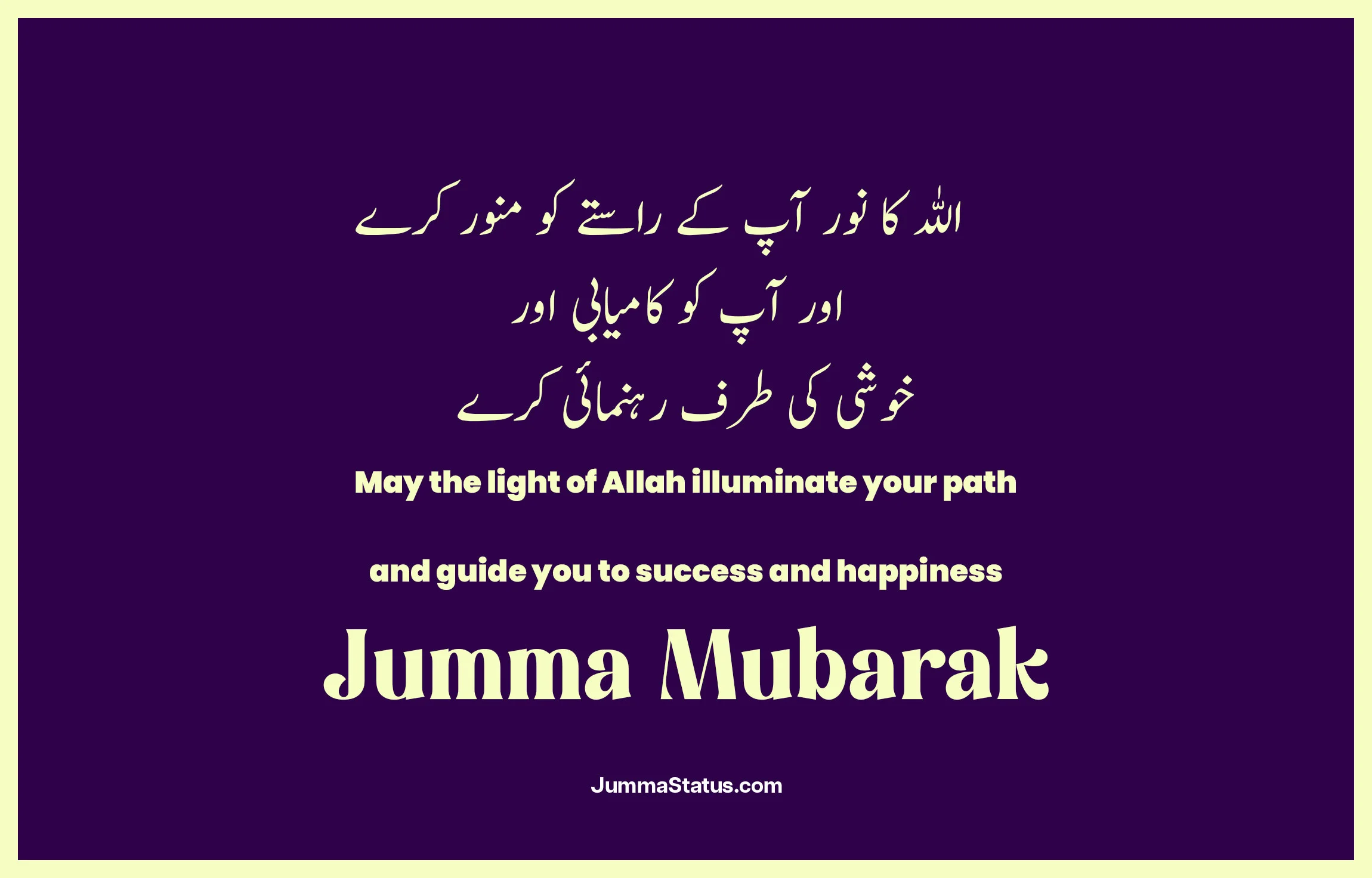 Jumma-Mubarak-Quotes-With-images-55 Jumma Mubarak images