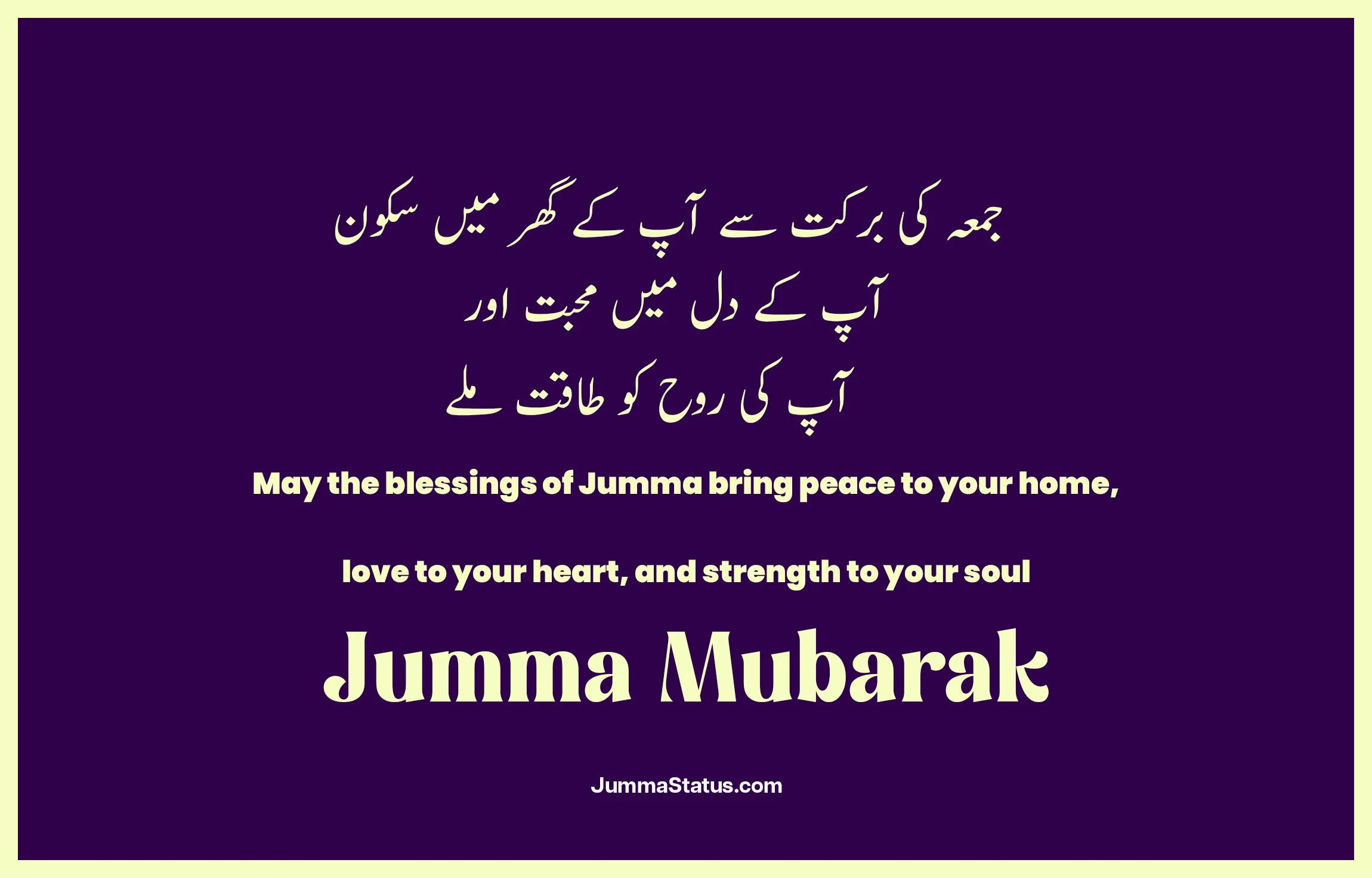 Jumma-Mubarak-Quotes-With-images-56 Jumma Mubarak images