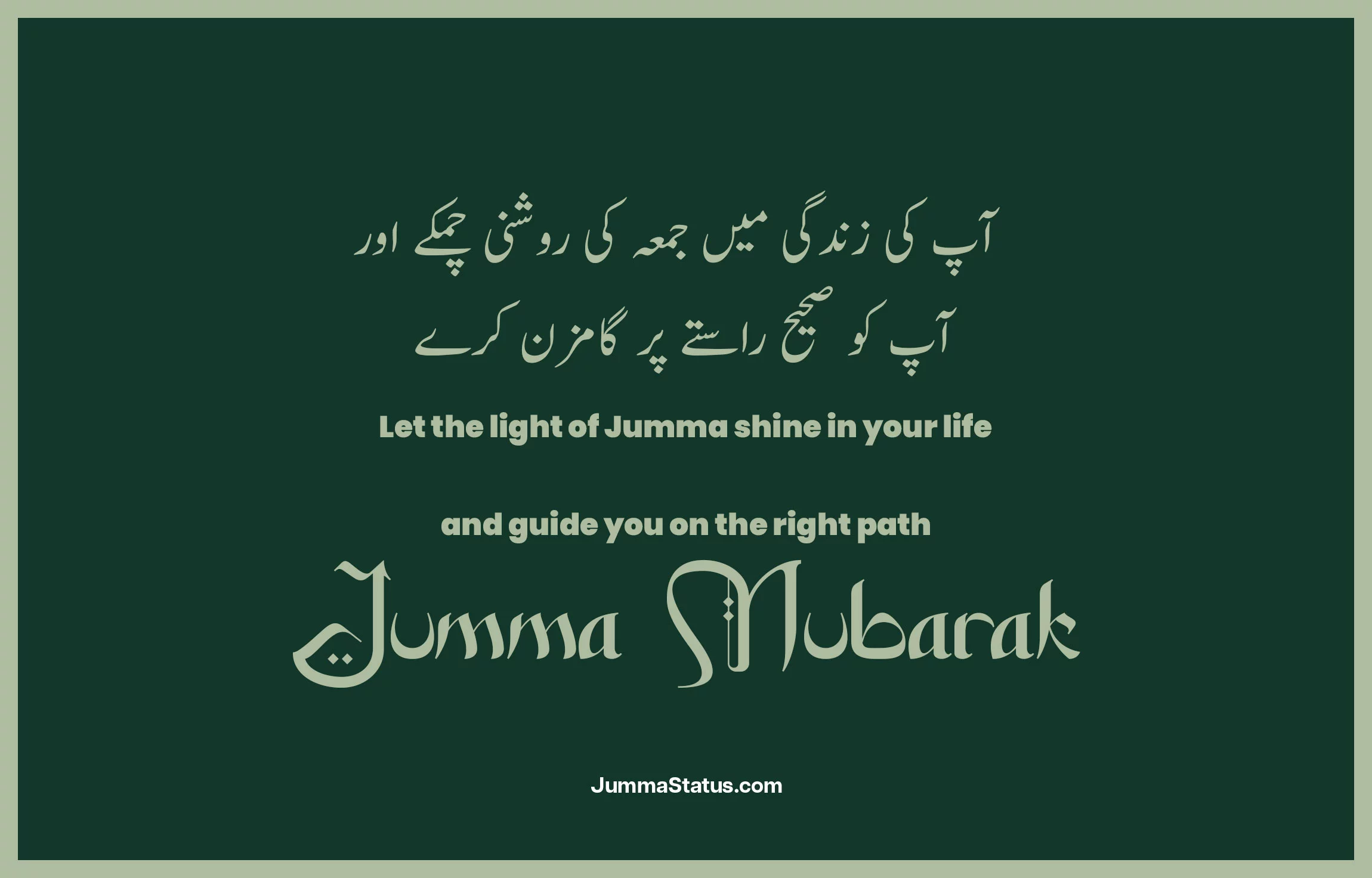 Jumma-Mubarak-Quotes-With-images-61 Jumma Mubarak images in Urdu and English