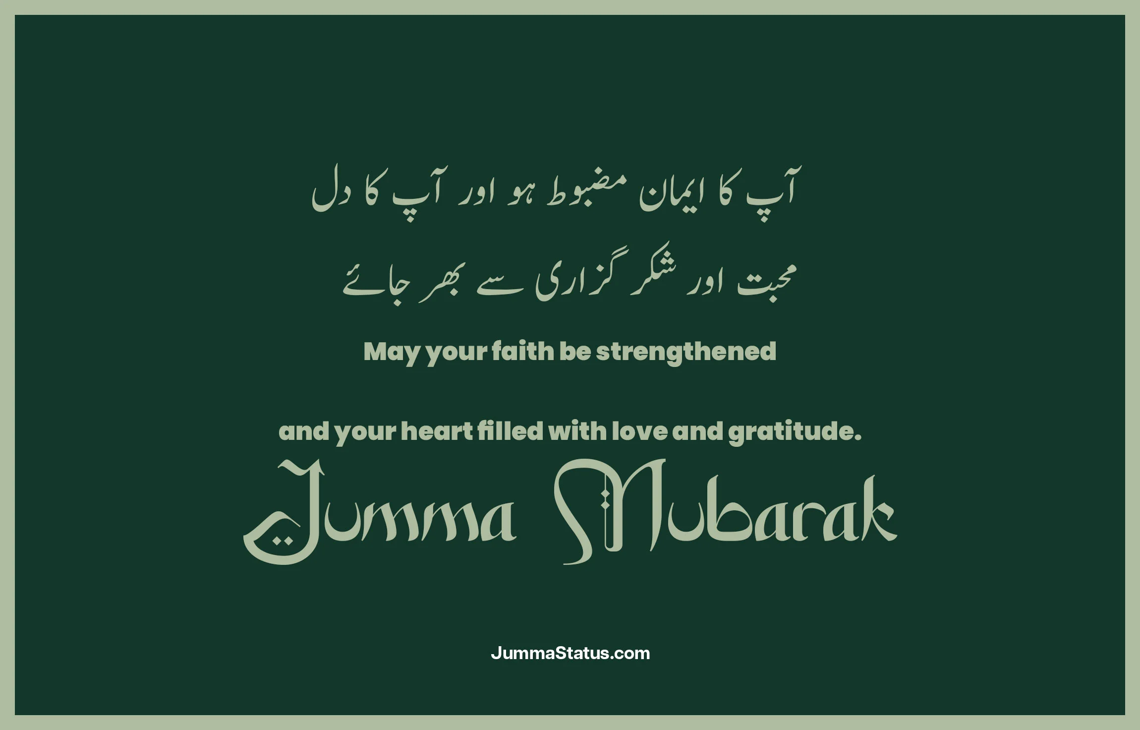 Jumma-Mubarak-Quotes-With-images-62 Jumma Mubarak status