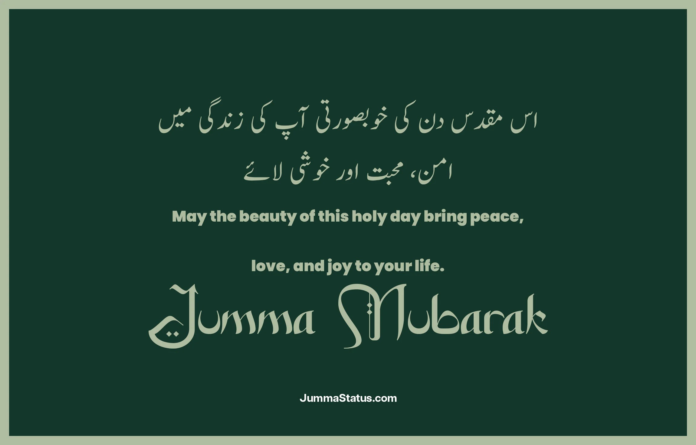 Jumma-Mubarak-Quotes-With-images-64 Jumma Mubarak Quotes