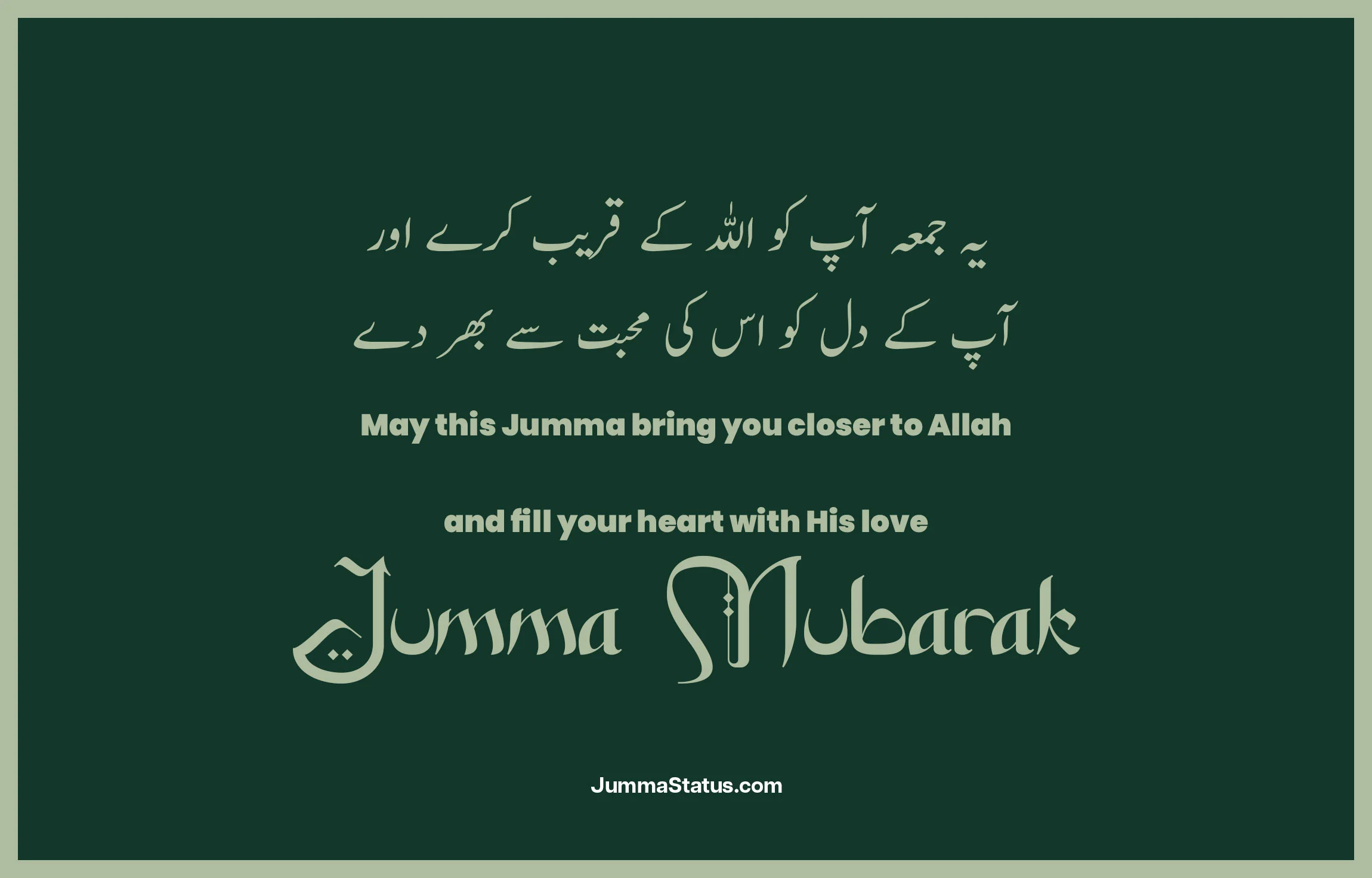 Jumma-Mubarak-Quotes-With-images-65 Jumma Mubarak Quotes in Urdu