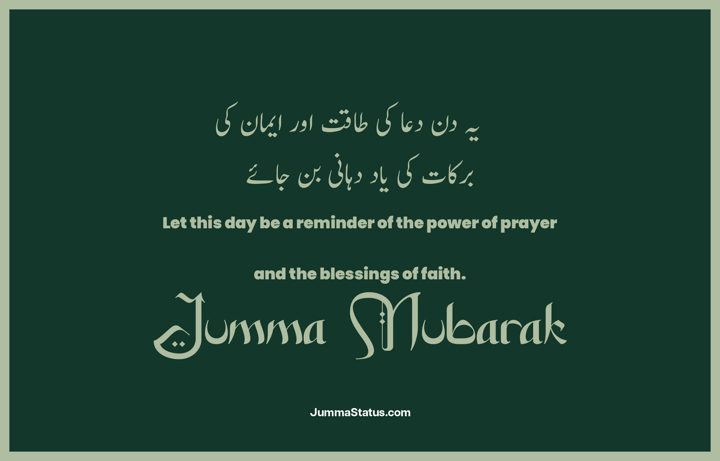 Jumma-Mubarak-Quotes-With-images-66 Jumma Mubarak images