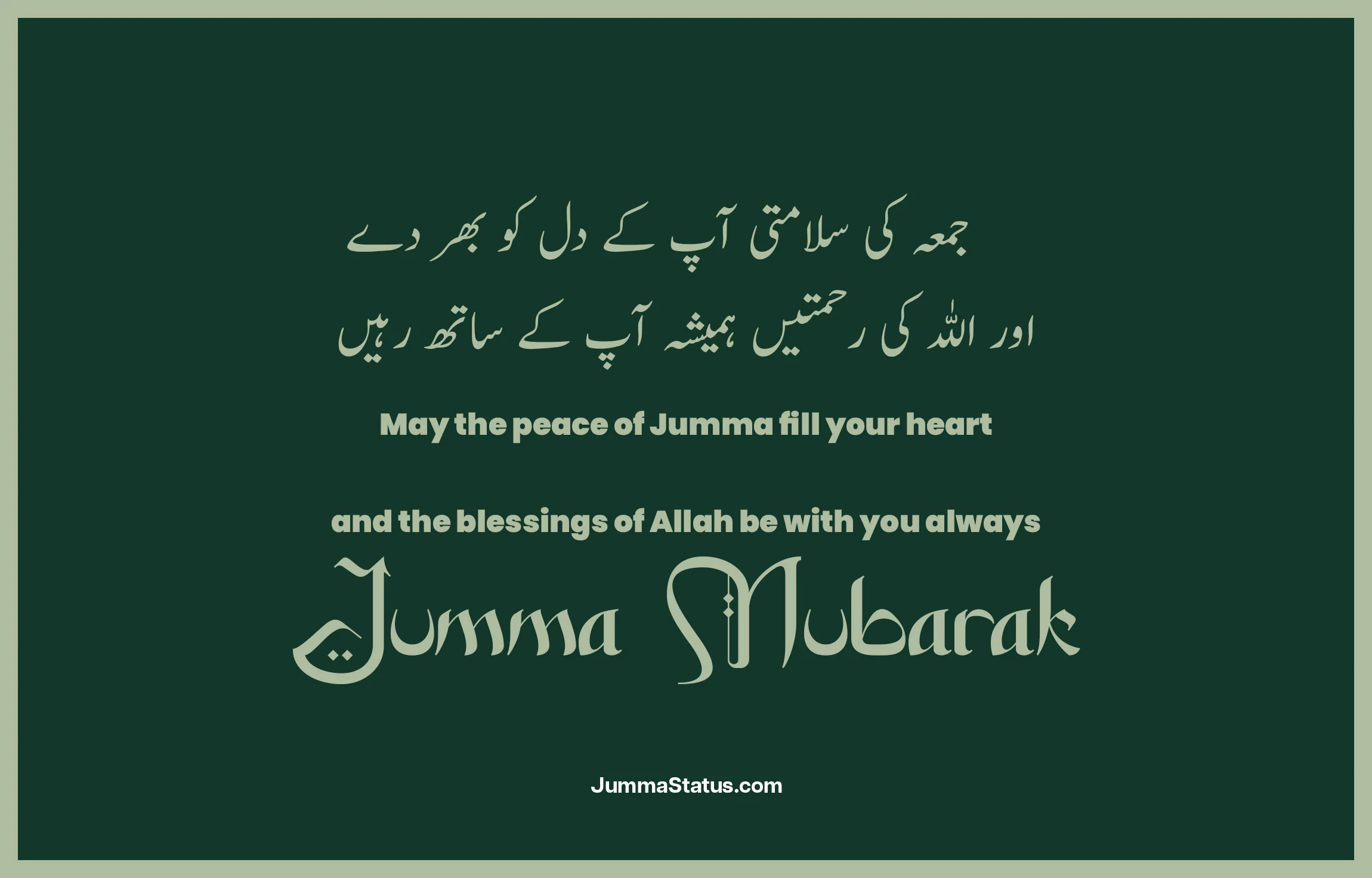 Jumma-Mubarak-Quotes-With-images-67 Jumma Mubarak status in Urdu