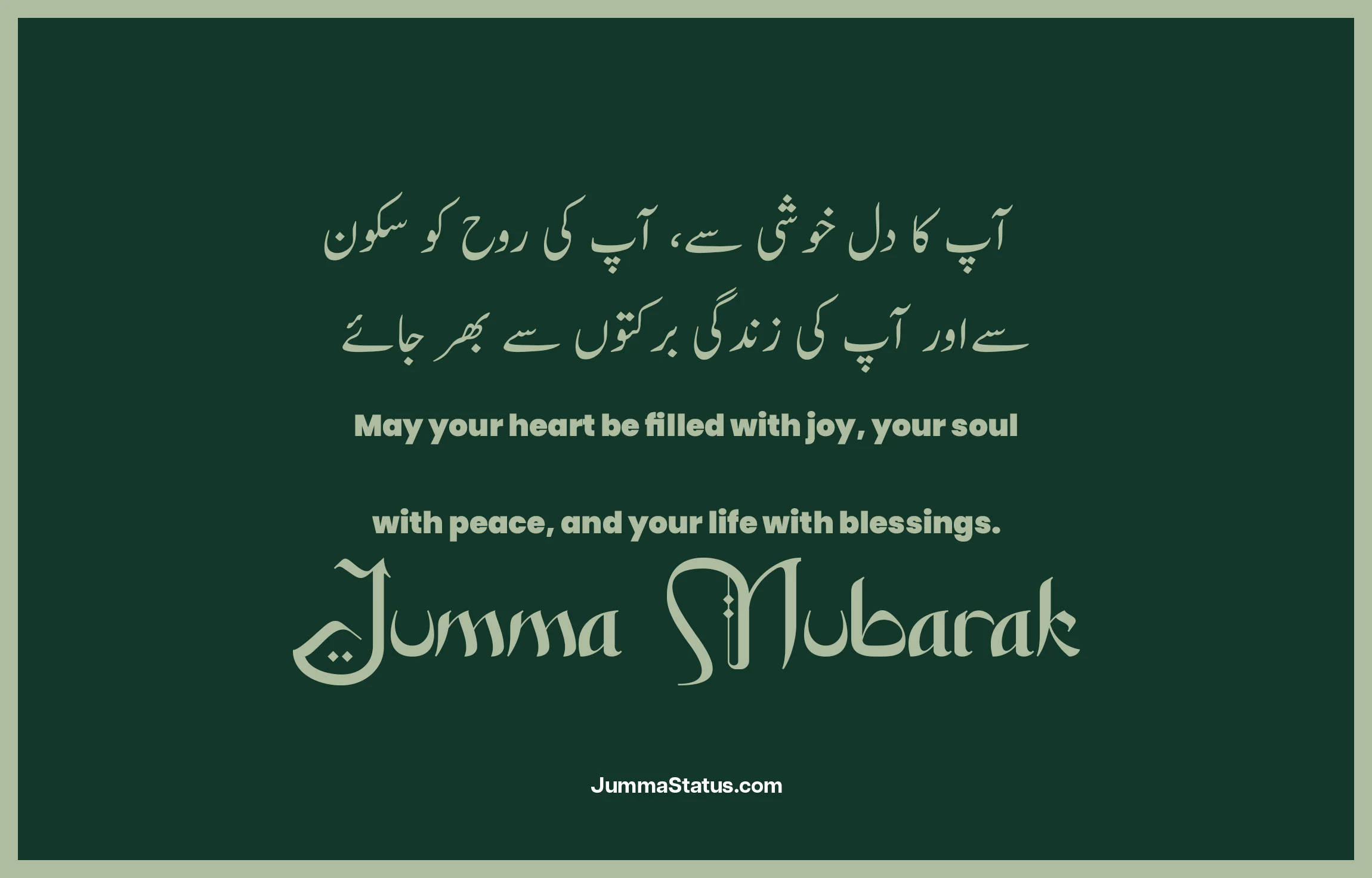 Jumma-Mubarak-Quotes-With-images-68 Jumma Mubarak images