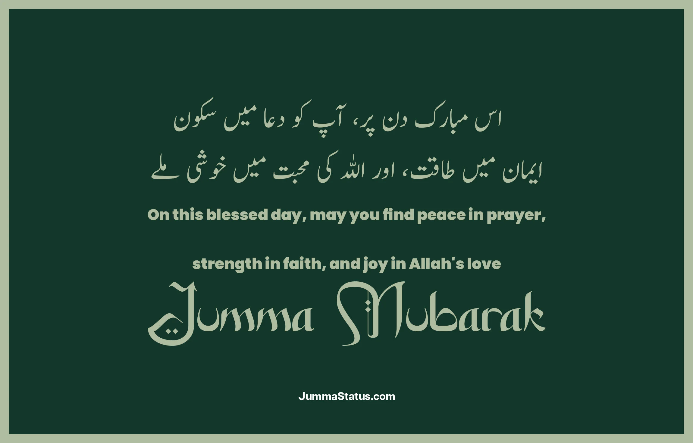 Jumma-Mubarak-Quotes-With-images-71 Jumma Mubarak Quotes and images