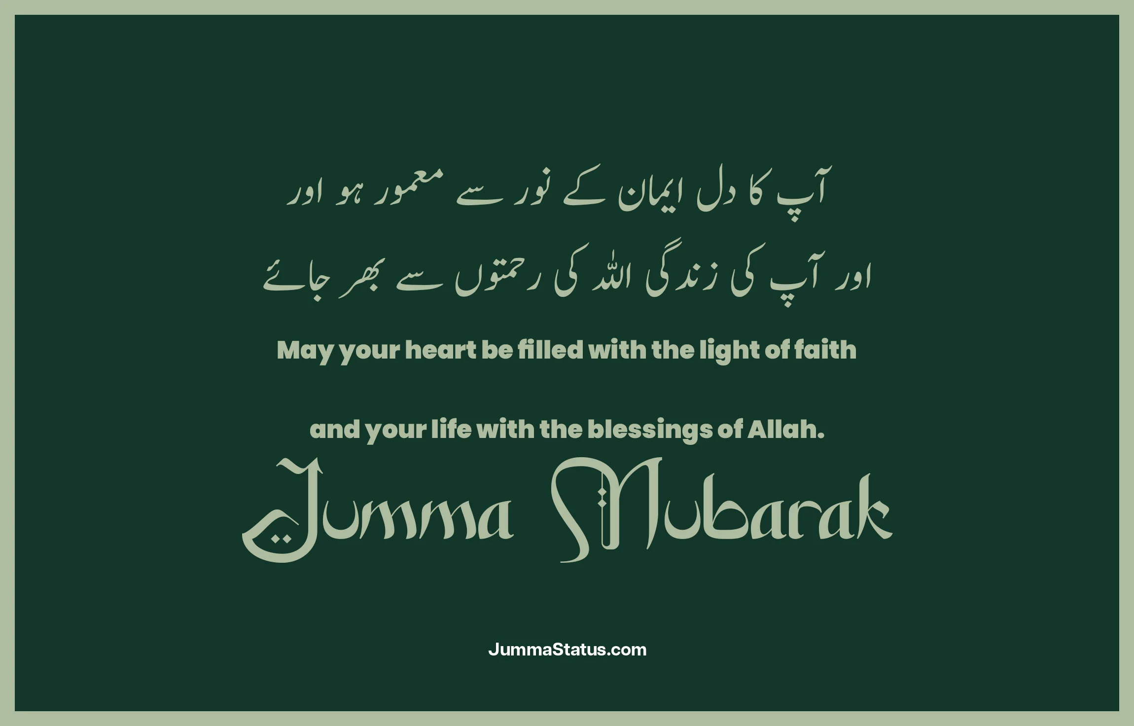 Jumma-Mubarak-Quotes-With-images-72 Jumma Status