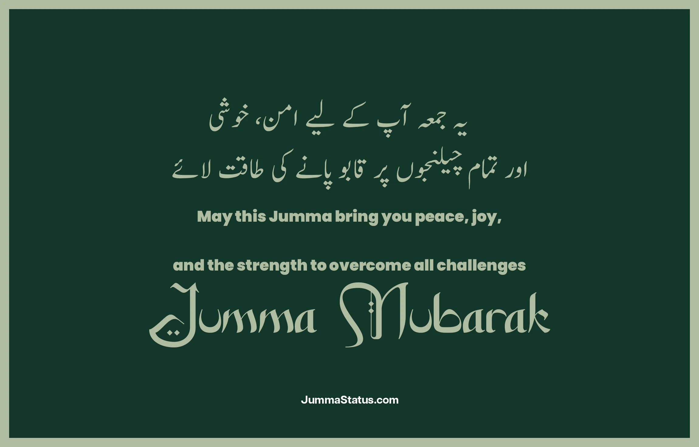 Jumma-Mubarak-Quotes-With-images-73 Jumma Mubarak Status images