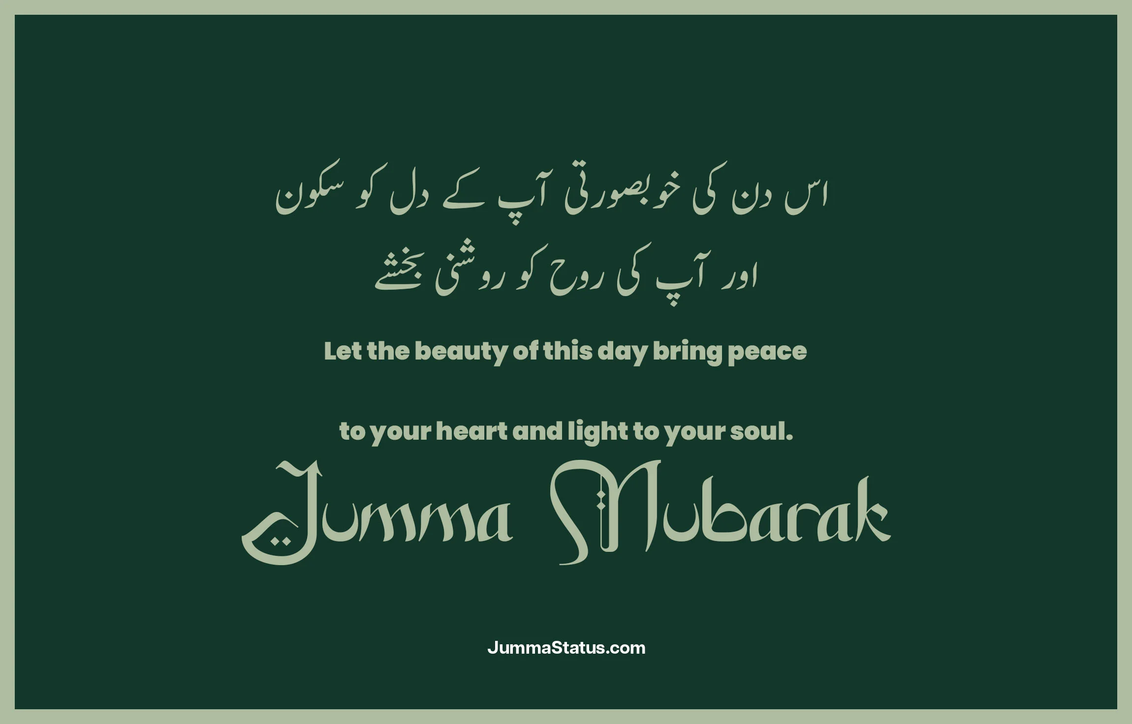 Jumma-Mubarak-Quotes-With-images-74 Jumma Mubarak images