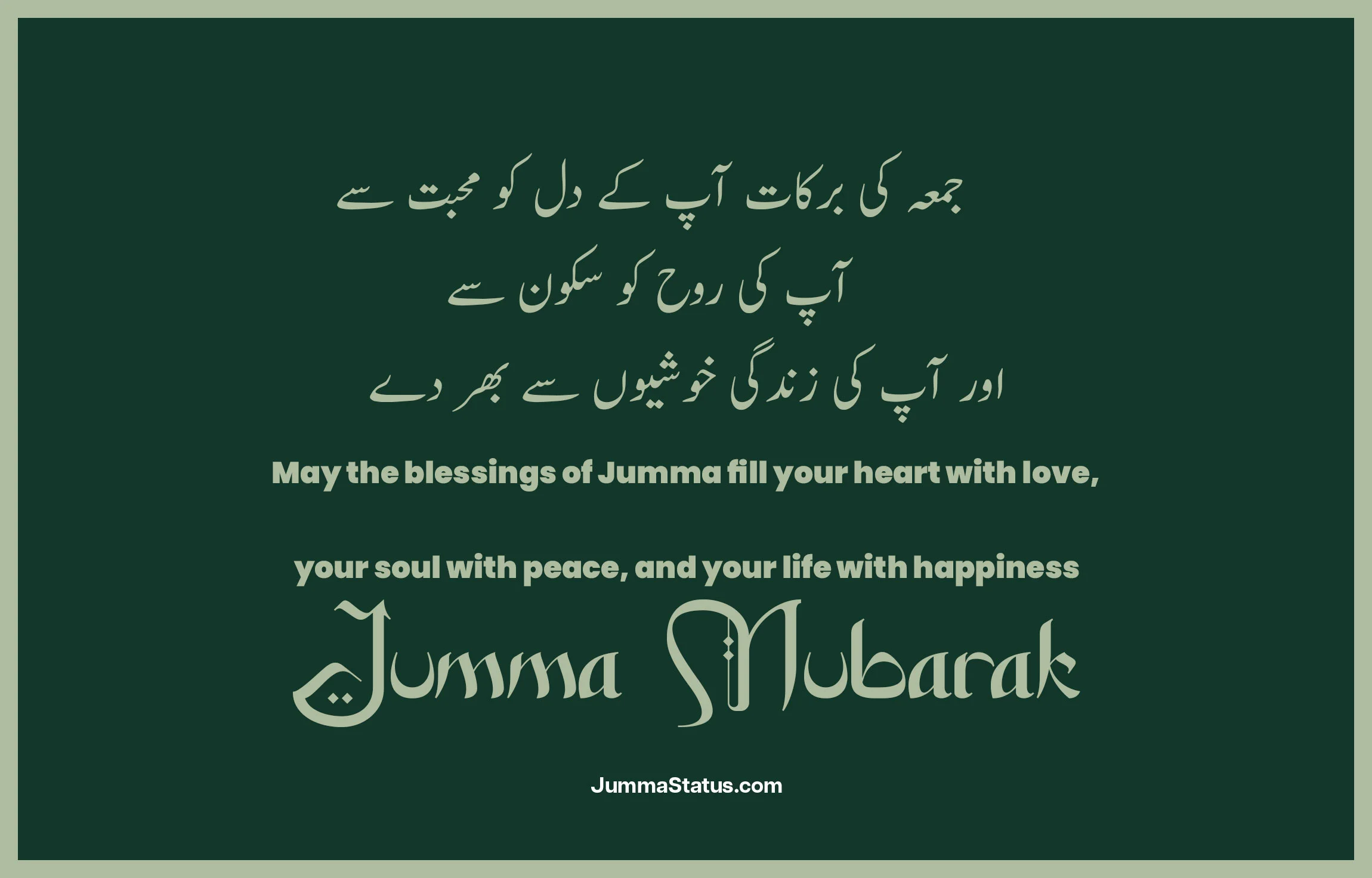 Jumma-Mubarak-Quotes-With-images-75 Jumma Mubarak